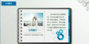 安信企業(yè)管理咨詢