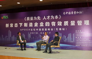 新常態(tài)下制造企業(yè)的有效質(zhì)量管理