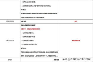 參觀北京奔馳汽車(chē) 領(lǐng)略世界級(jí)的品質(zhì)制造